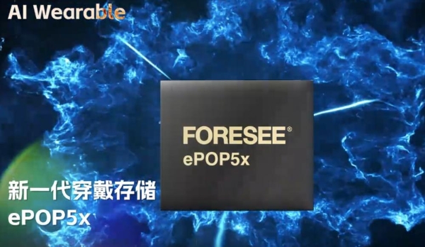 longsys江波龙，半导体存储发展下的多元突破 