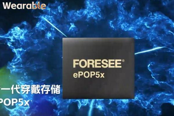 longsys江波龙，半导体存储发展下的多元突破 