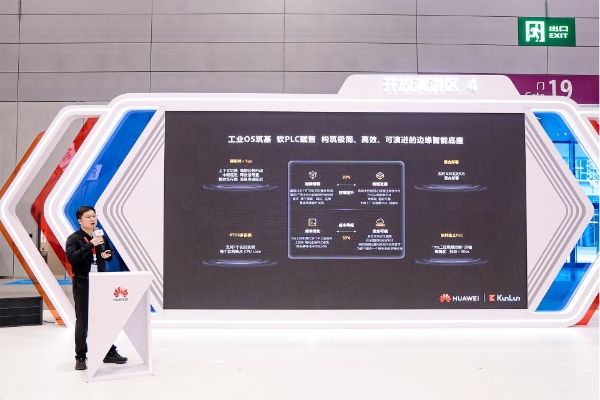 用好大模型 释放新价值｜昆仑技术亮相华为中国合作伙伴大会2026获颁多项殊荣 