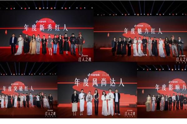 2026抖音电商红人之夜圆满收官，以西湖为镜，照见万里中国红 