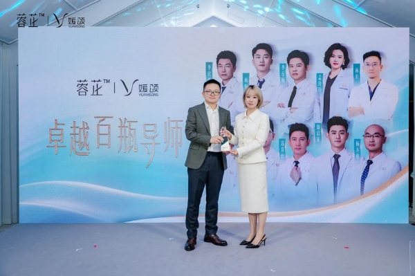 迈诺威医药蓉芷联手媛颂：共启“减法美学”荣耀3000瓶之夜 