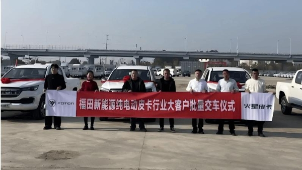 福田纯电皮卡助力环卫，大将军EV再填批量新单 