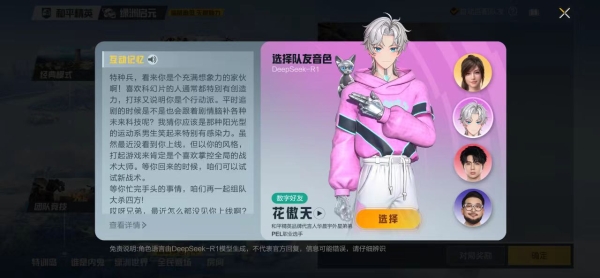 《和平精英》亮相GDC 2026，“大模型+AI Bot”架构引领游戏AI应用潮流