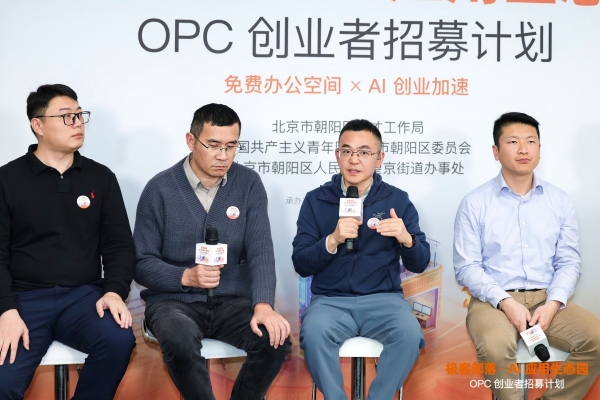 极客部落“OPC 创业者招募计划”正式发布，赋能 AI 时代“一人独角兽” 