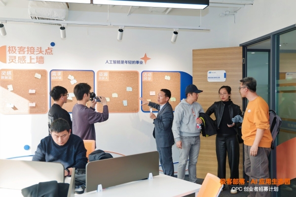 极客部落“OPC 创业者招募计划”正式发布，赋能 AI 时代“一人独角兽” 