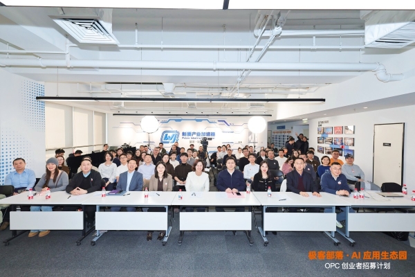 极客部落“OPC 创业者招募计划”正式发布，赋能 AI 时代“一人独角兽” 