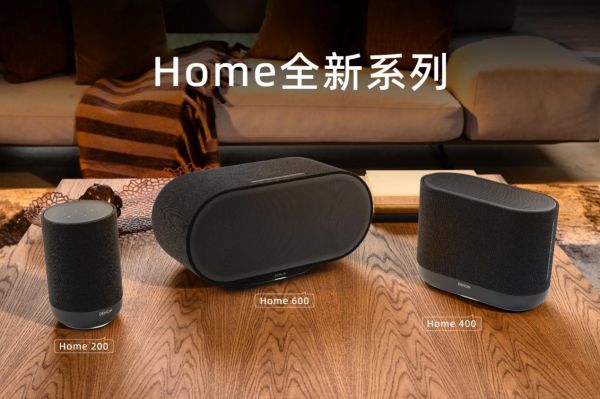 爱声筑美居，焕新登场—音响，重塑家的声景 