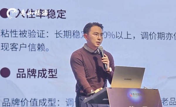 寿山福海亮相上海奇点智库康养产业大会 : 以体系之力践行使命，与行业伙伴共创新中式养老 