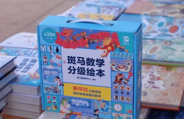 斑马图书累计销量突破300万册，在AI时代培养儿童专注阅读能力 