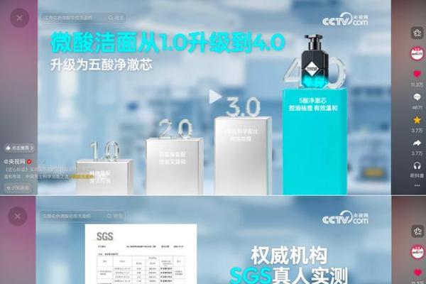 男士护肤市场持续升温 国货品牌跻身头部阵营 