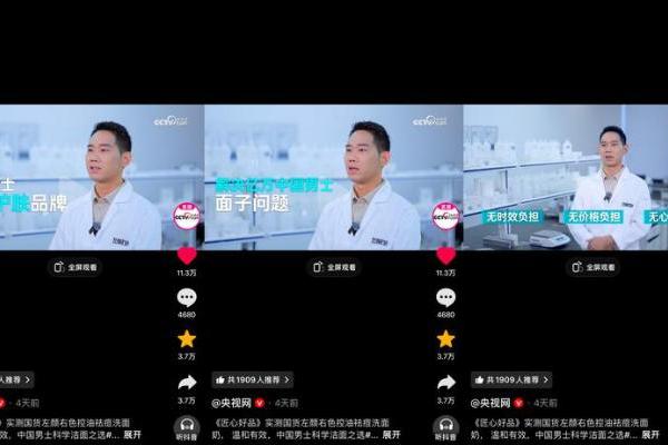 男士护肤市场持续升温 国货品牌跻身头部阵营 