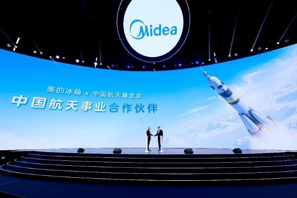美的冰箱官宣成为行业唯一中国航天事业合作伙伴，开启“全食材原鲜”时代 