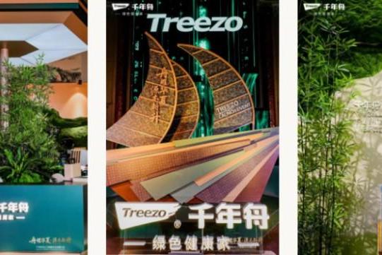 舟耀华夏·源木新升丨石墨烯黑金板2.0，以科技与标准引领行业革新 