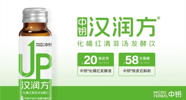 化橘红“出圈”？环特智鱼优检实证的中钥汉润方才是真王炸 