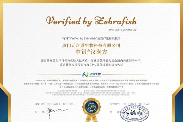 化橘红“出圈”？环特智鱼优检实证的中钥汉润方才是真王炸 