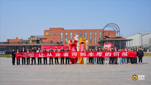 共酿新蓝海，创富“龙抬头”，优布劳3月大型招商会近百人参加 