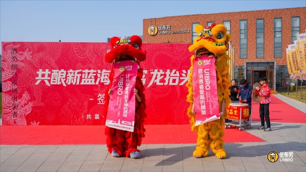 共酿新蓝海，创富“龙抬头”，优布劳3月大型招商会近百人参加 