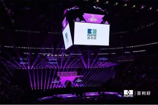 百利好鼎力赞助2026 WTT重庆冠军赛 