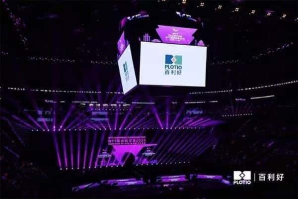 百利好鼎力赞助2026 WTT重庆冠军赛 