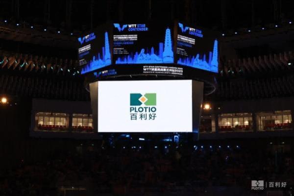 百利好鼎力赞助2026 WTT重庆冠军赛 