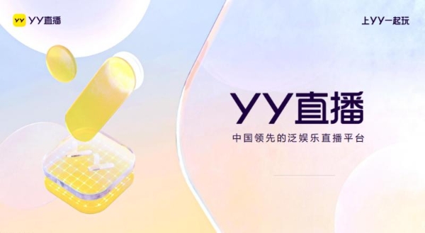 打破时空壁垒！YY直播让非遗与青年双向奔赴、共焕新生 