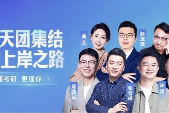 考研复试权重提升，研途怎么样帮考研党突破上岸瓶颈？ 