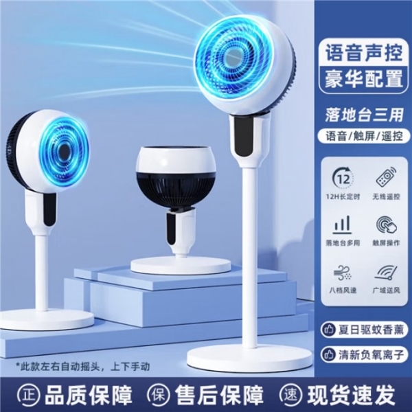 2026年家用电风扇选购指南：10款热门产品推荐，照着买更省心
