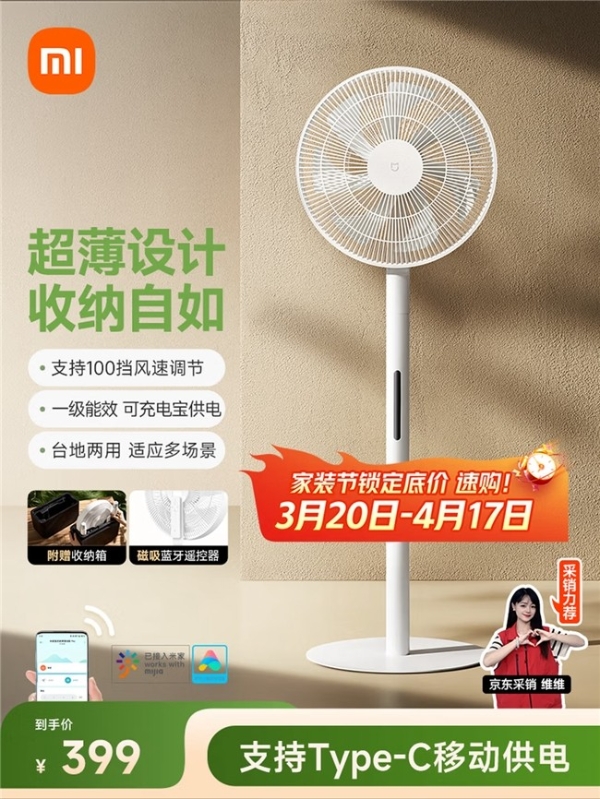 2026年家用电风扇选购指南：10款热门产品推荐，照着买更省心