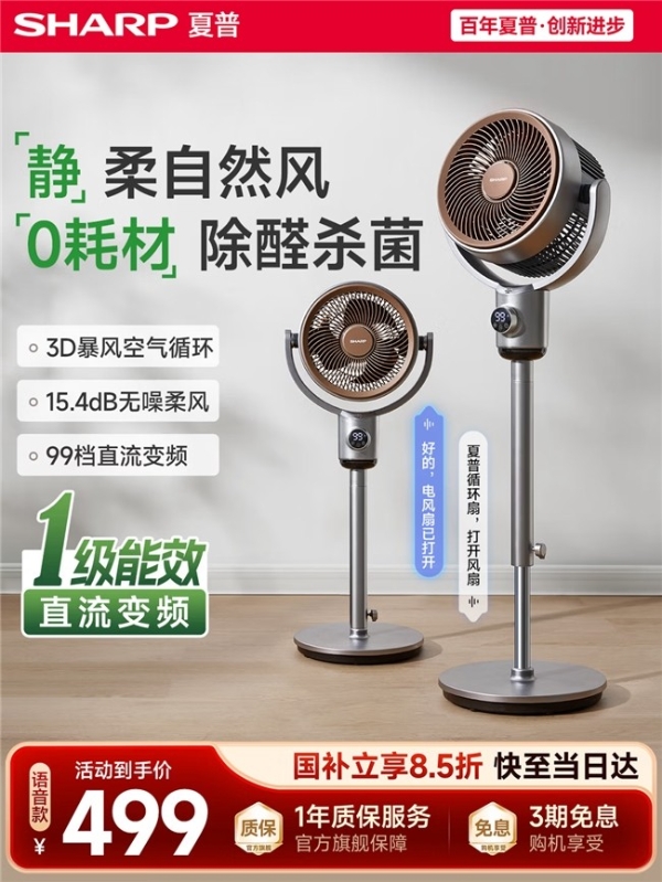 2026年家用电风扇选购指南：10款热门产品推荐，照着买更省心