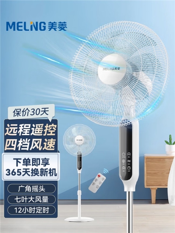 2026年家用电风扇选购指南：10款热门产品推荐，照着买更省心