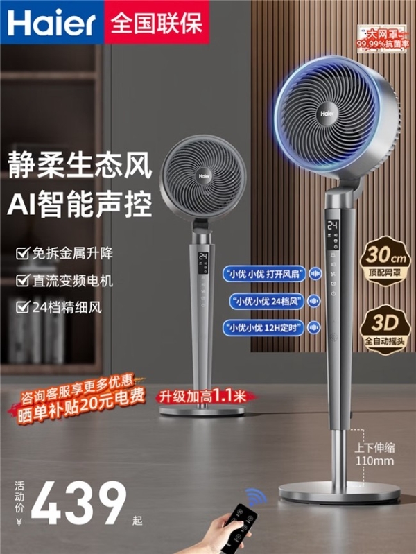 2026年家用电风扇选购指南：10款热门产品推荐，照着买更省心