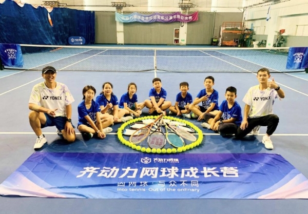 创新消费模式落地北京：儿童网球培训推“1元定金”，199元可上6节启蒙课 
