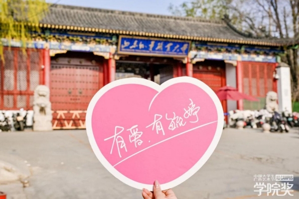 “泉”新启航！毓婷携守护春风抵达济南校园