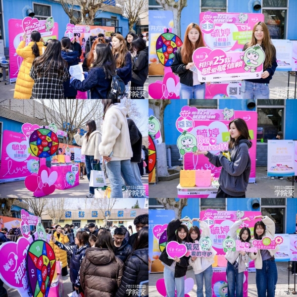 “泉”新启航！毓婷携守护春风抵达济南校园