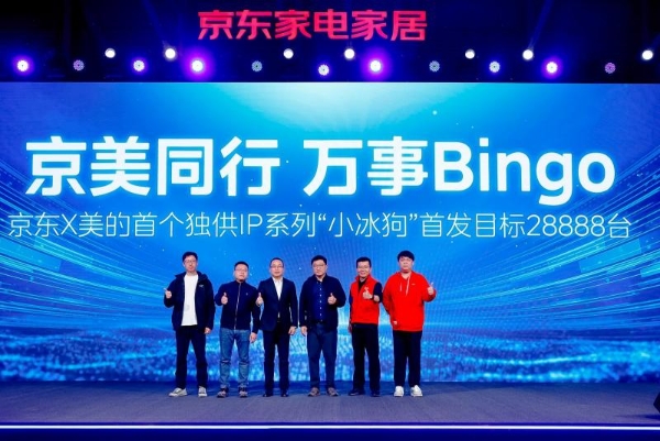 小冰狗冰箱京东专供款全球首发：从冰箱到“家宠”，强强联手为年轻人造新宠