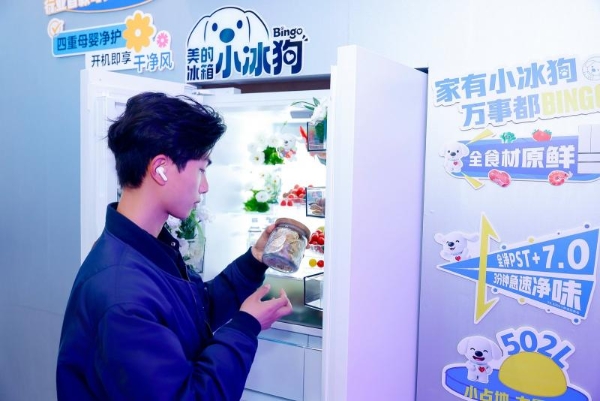 小冰狗冰箱京东专供款全球首发：从冰箱到“家宠”，强强联手为年轻人造新宠