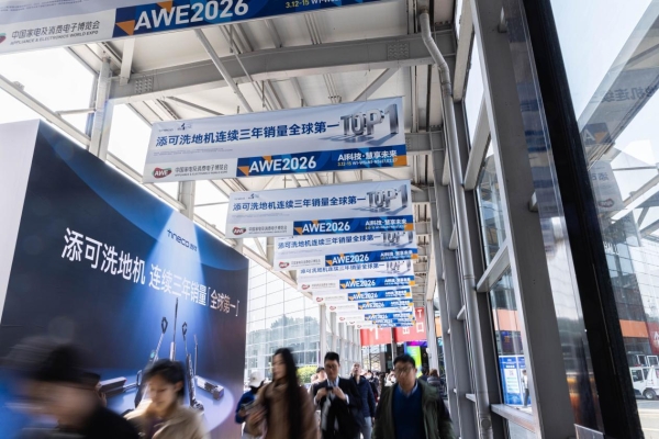 AWE 2026添可展台成焦点：艾普兰金奖加身，彰显全球领先的智能洗地机专家地位