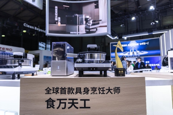 AWE 2026添可展台成焦点：艾普兰金奖加身，彰显全球领先的智能洗地机专家地位