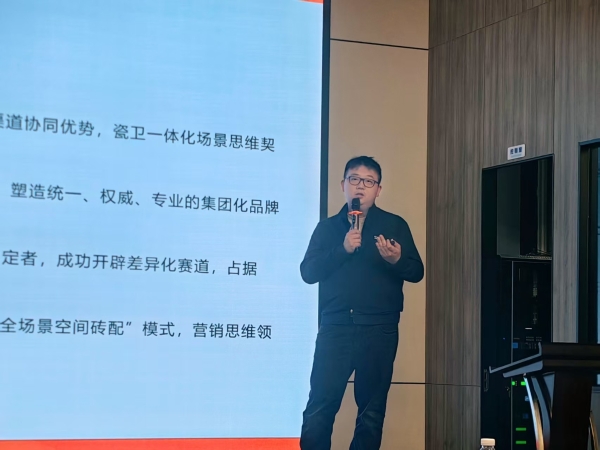 店效倍增，使命必达——箭牌瓷砖2026开年动员培训大会圆满落幕 