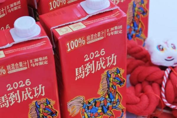 陪伴升级 价值拉满！汇源集团“咱家果源”马到成功陪伴团圆年 