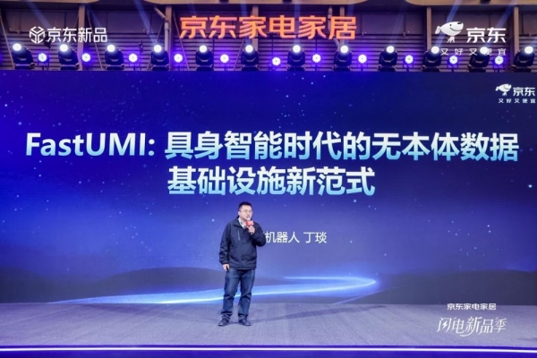 UMI领军企业鹿明AWE2026发布FastUMI Ego：全球首款无需建图的第一人称数采方案
