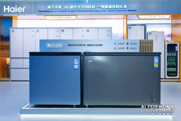 降温速度是行业2.5倍，海尔无霜冷柜AWE引关注