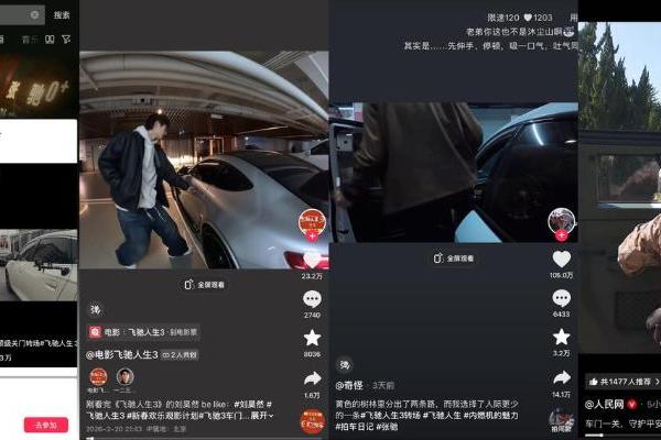 快乐满分在线！抖音「新春观影计划」助力春节观影体验 