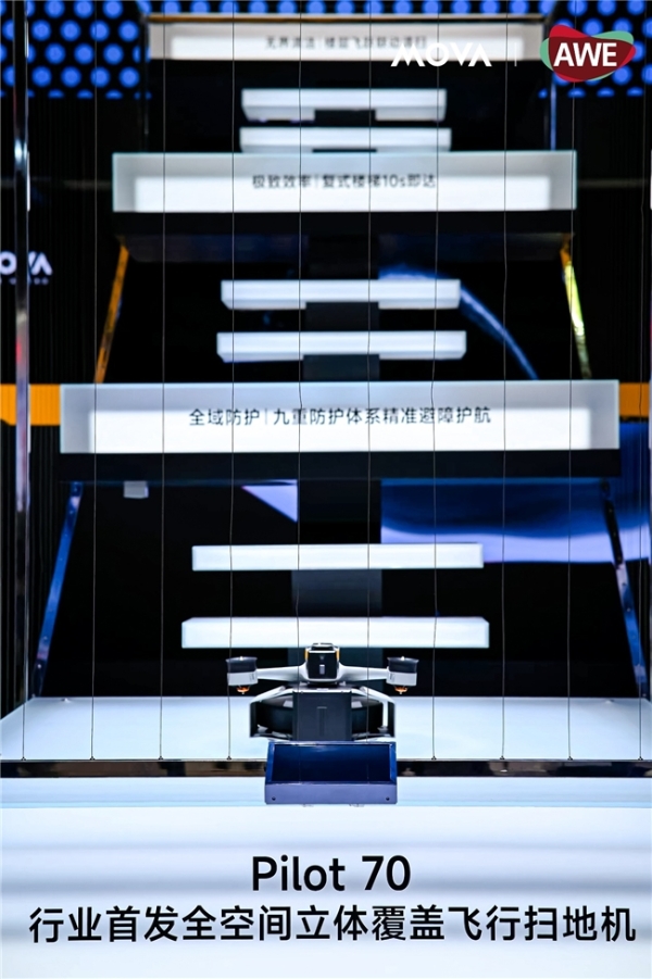 解码“MOVA宇宙”：自研芯片首度披露，擘画“主动时代”技术版图