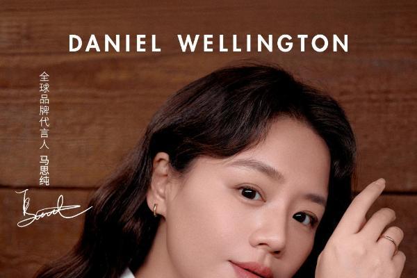 时光共生，自在闪耀！马思纯携手 DW 成全球品牌代言人，商务价值再攀新高 