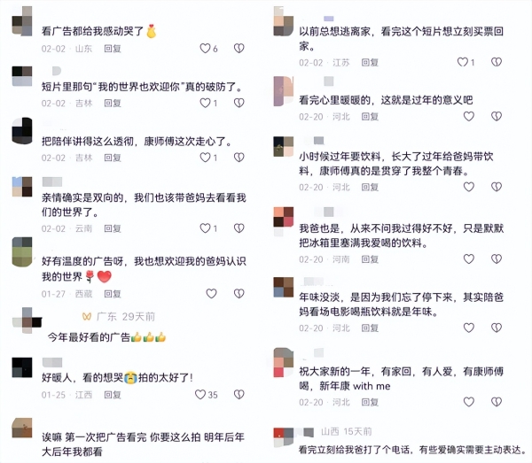 年味顶流！康师傅饮品「新年康with me，加康加年味」把春节营销玩明白了 