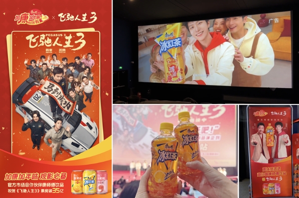 年味顶流！康师傅饮品「新年康with me，加康加年味」把春节营销玩明白了 