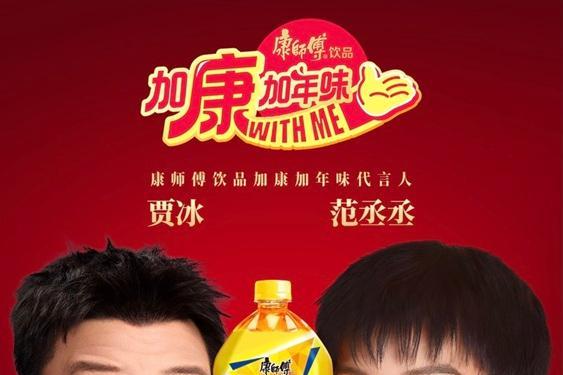 年味顶流！康师傅饮品「新年康with me，加康加年味」把春节营销玩明白了 