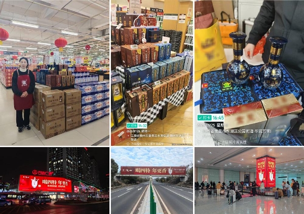 《喝四特 年更香：总曝光1.7亿+，四特酒以情感营销破局马年春节》 