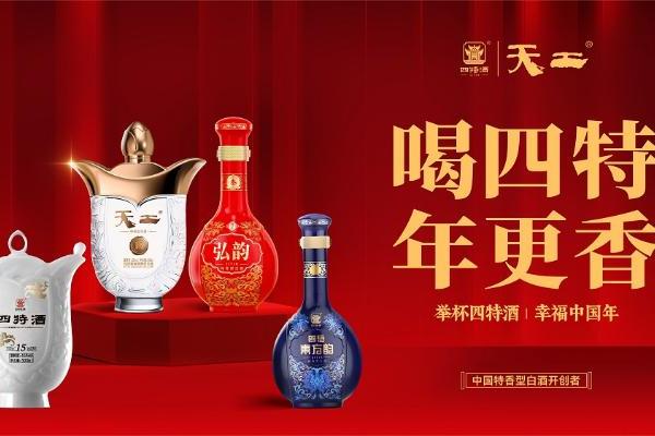 《喝四特 年更香：总曝光1.7亿+，四特酒以情感营销破局马年春节》 